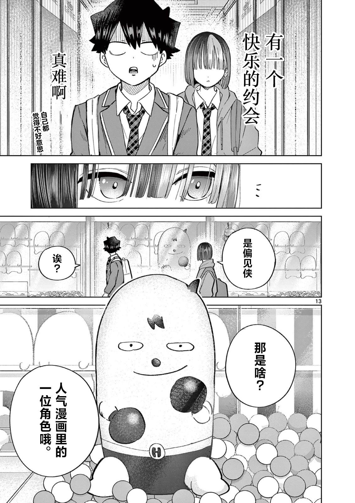 13