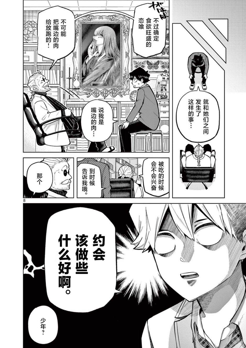 7