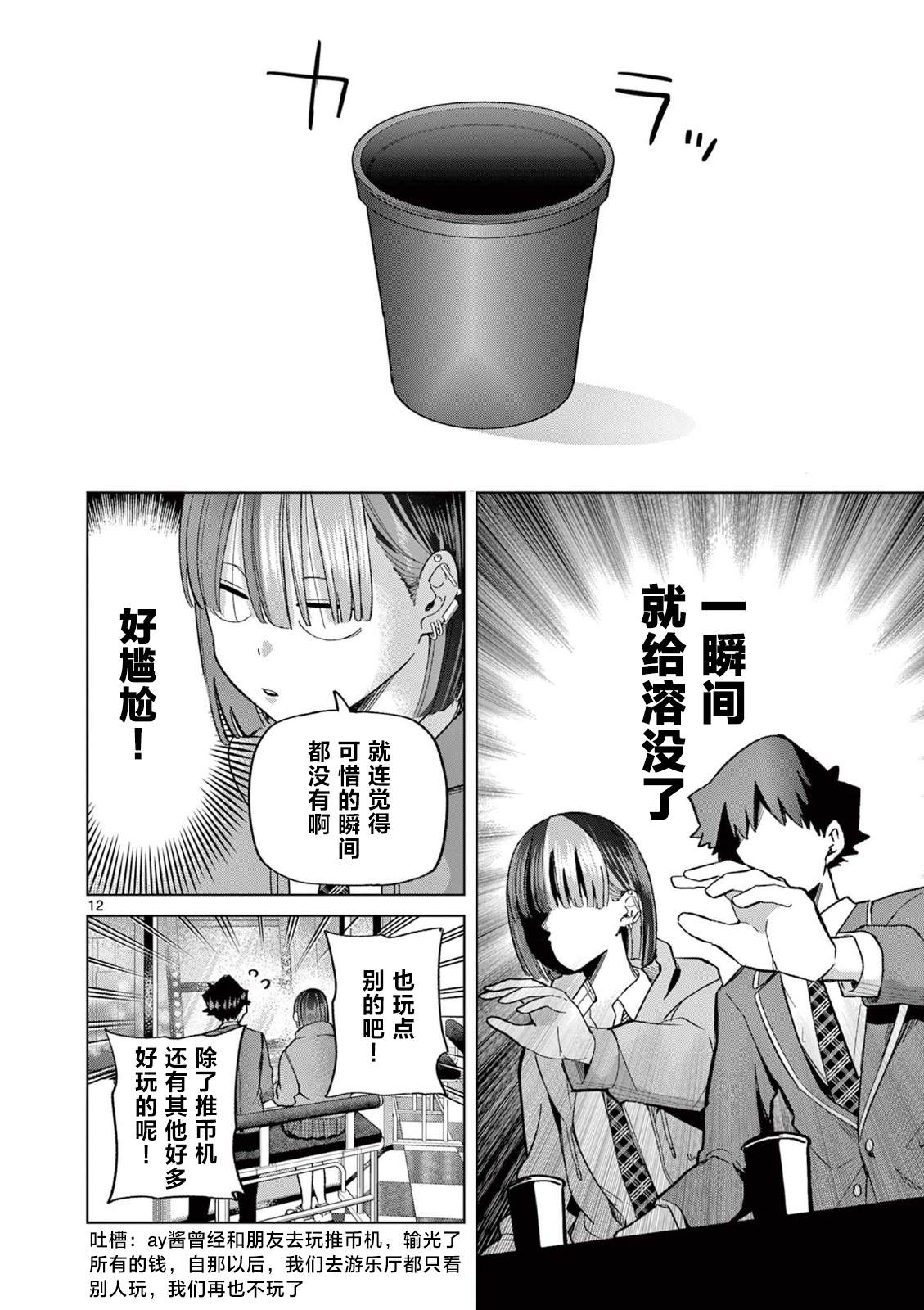 12