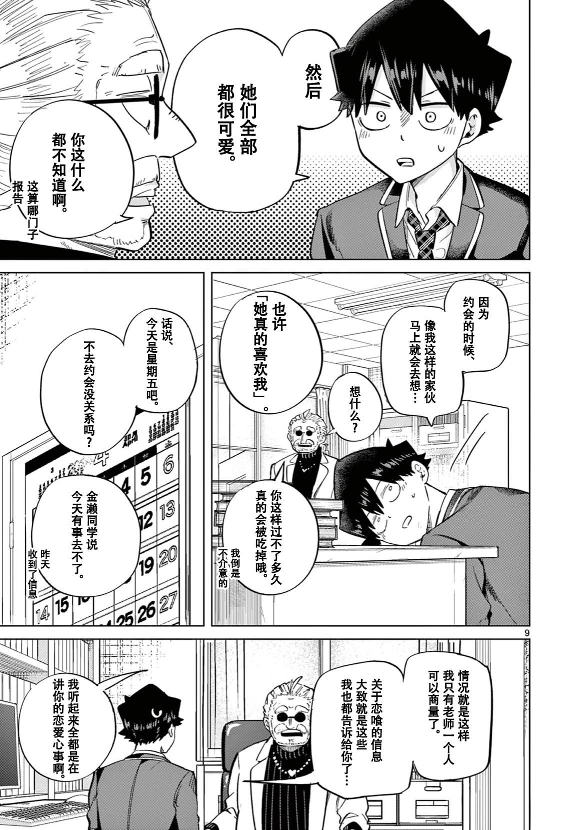 10