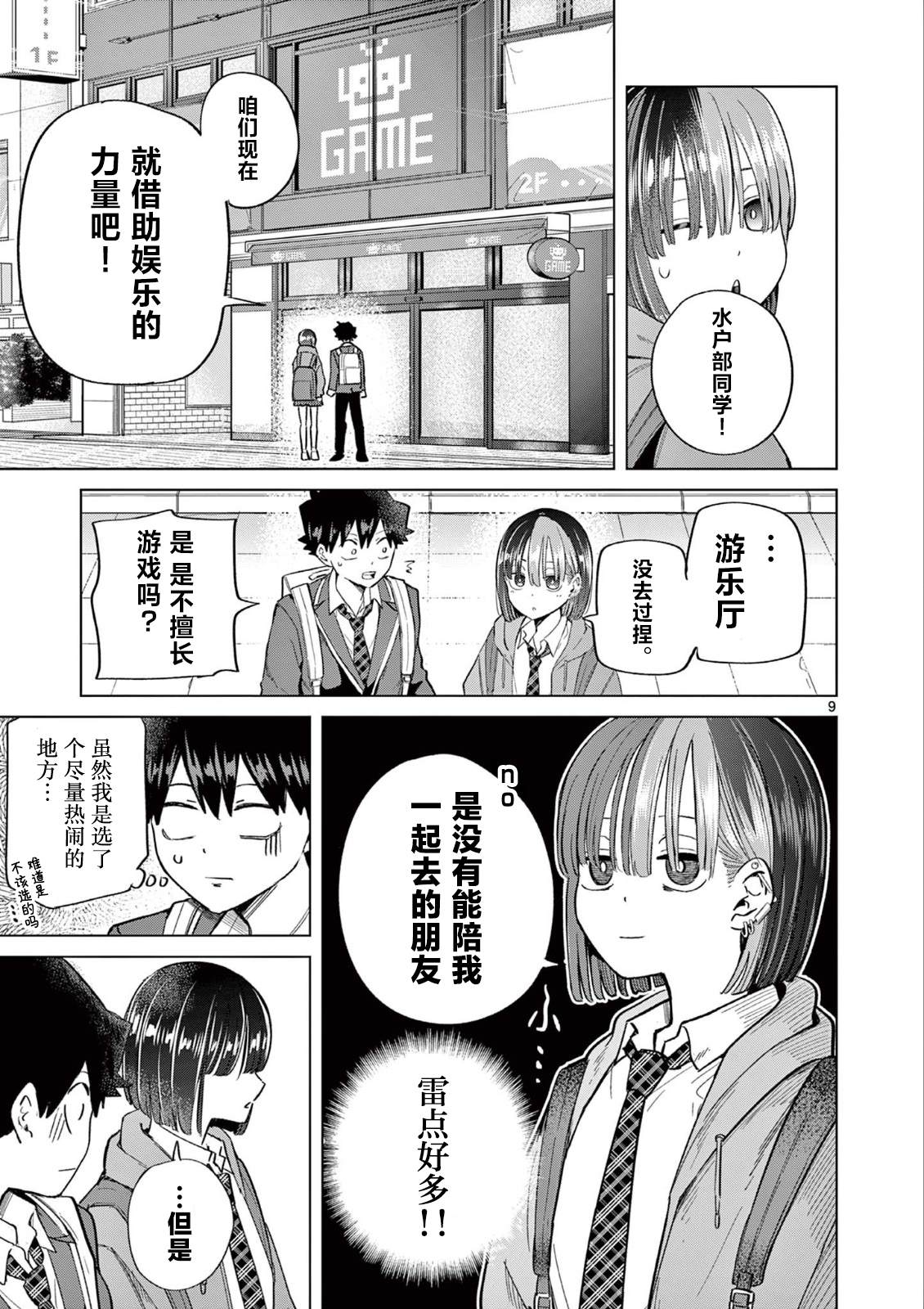 9
