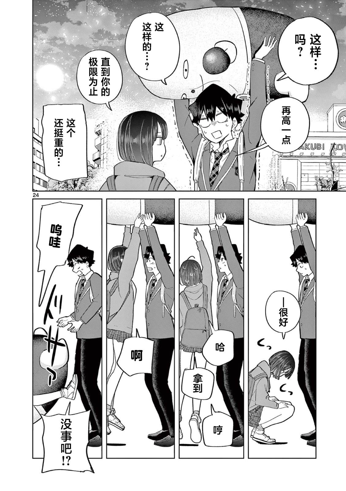 24