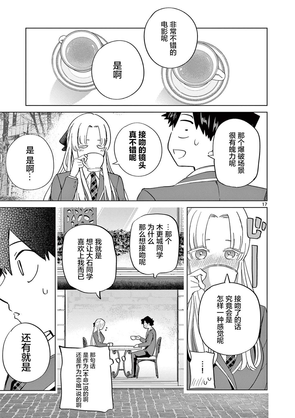 17