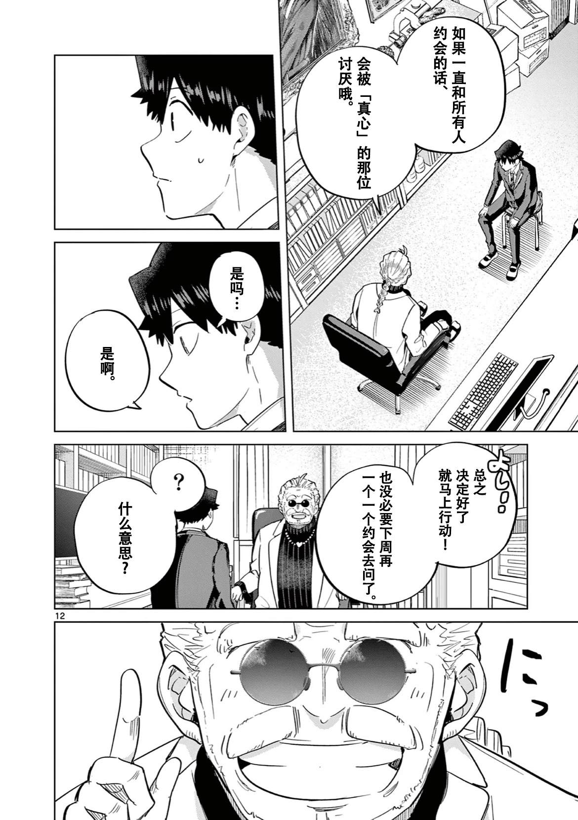 13