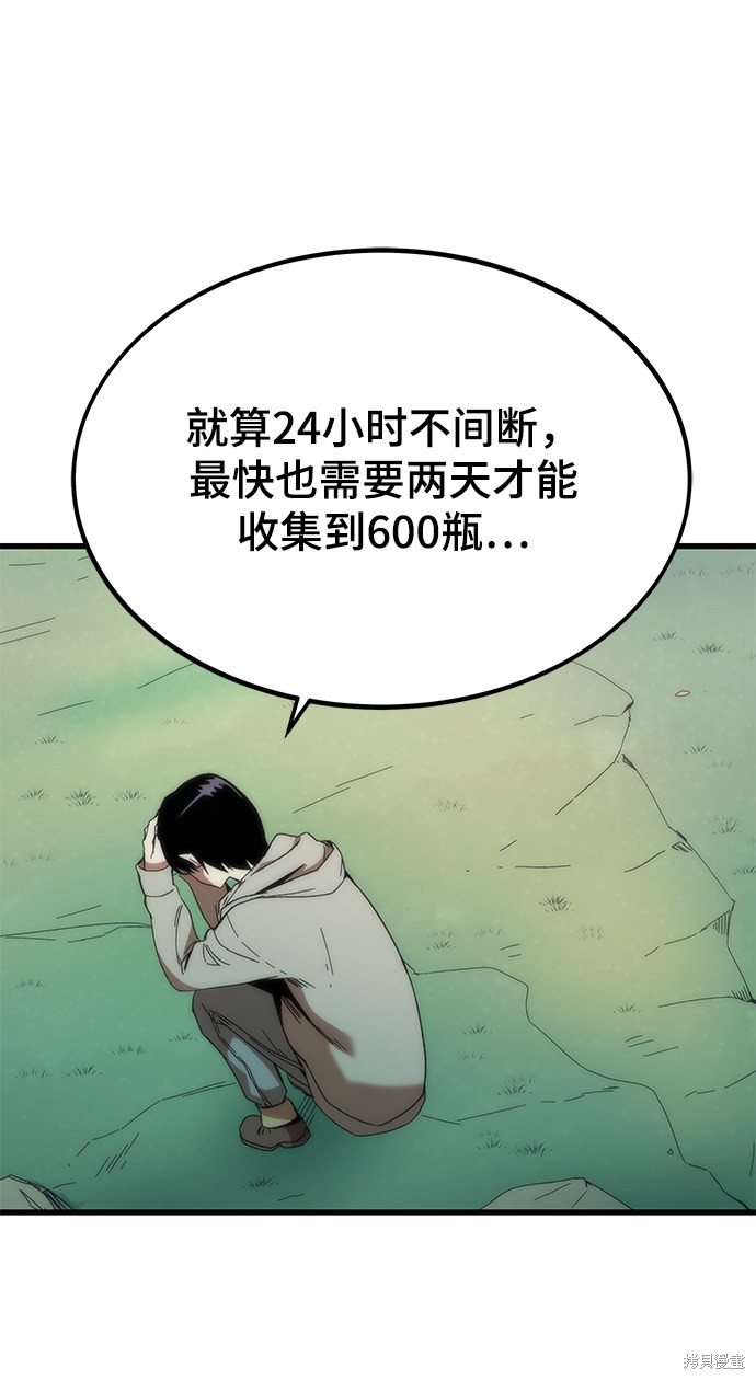 85
