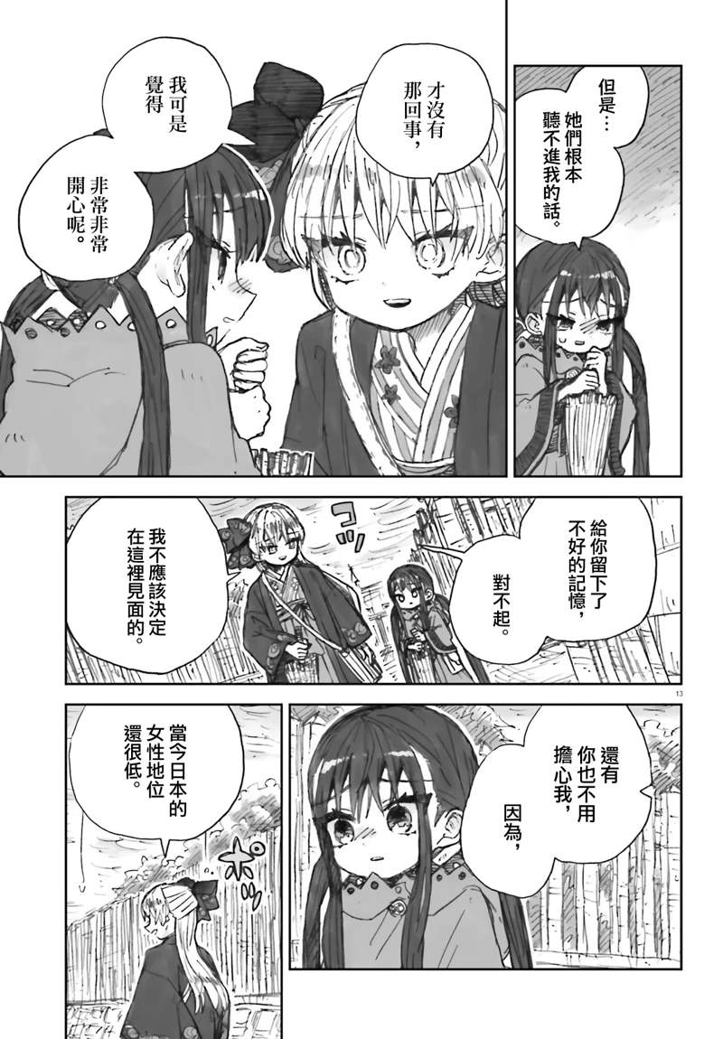 13