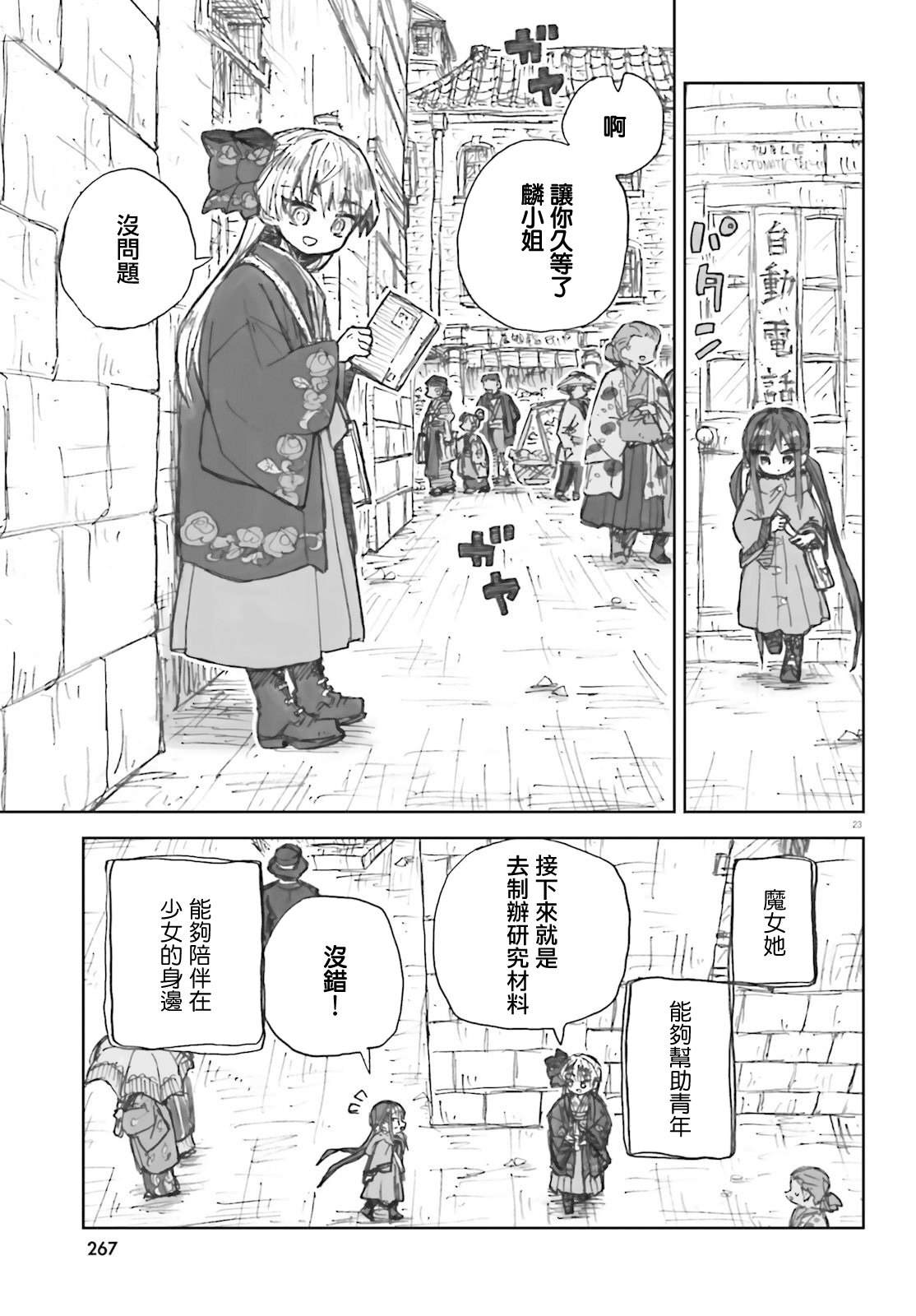 23