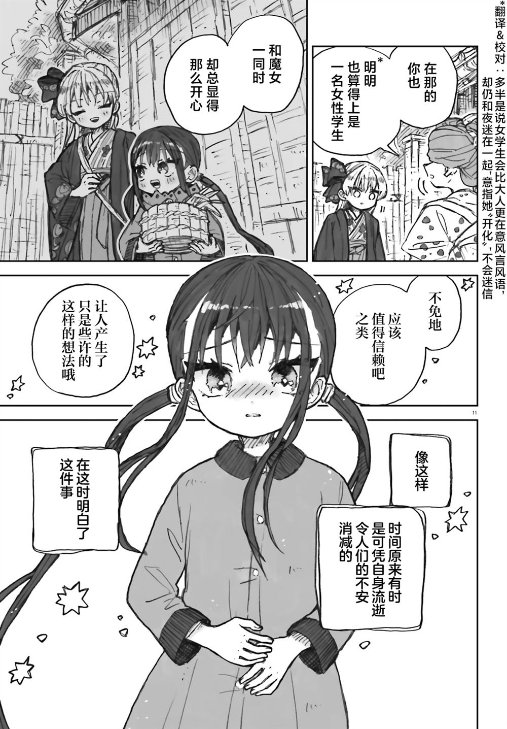 11