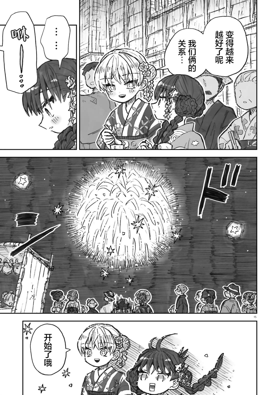 15