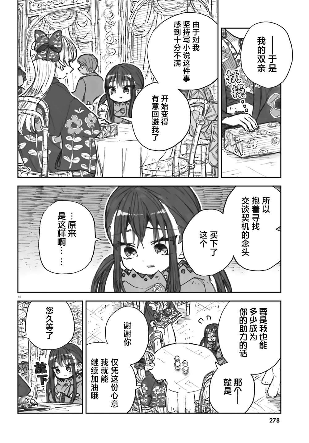 10
