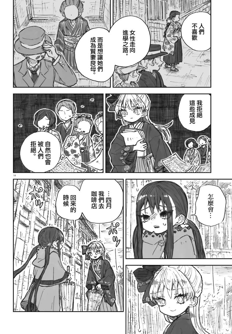 14