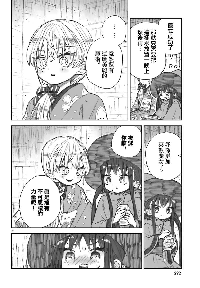 20