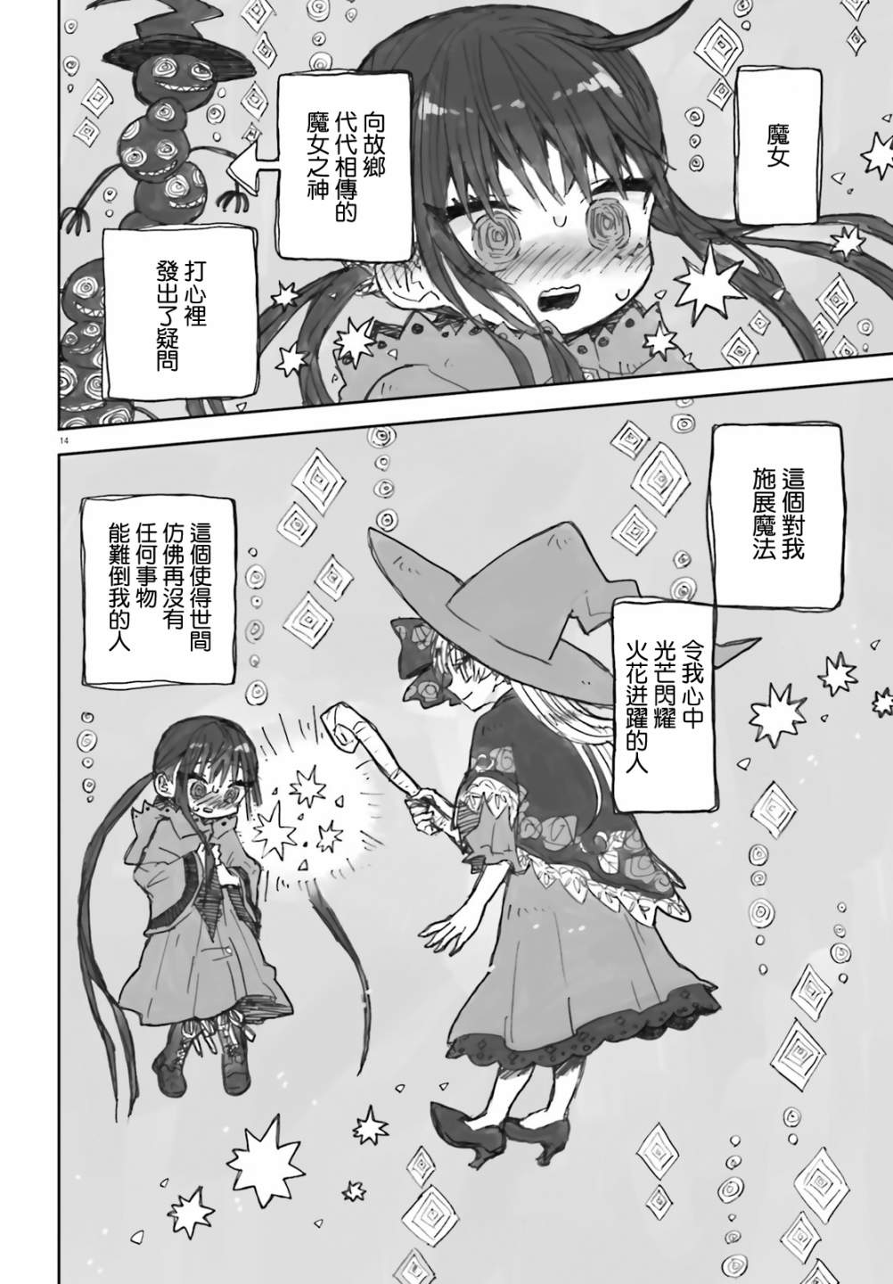 14