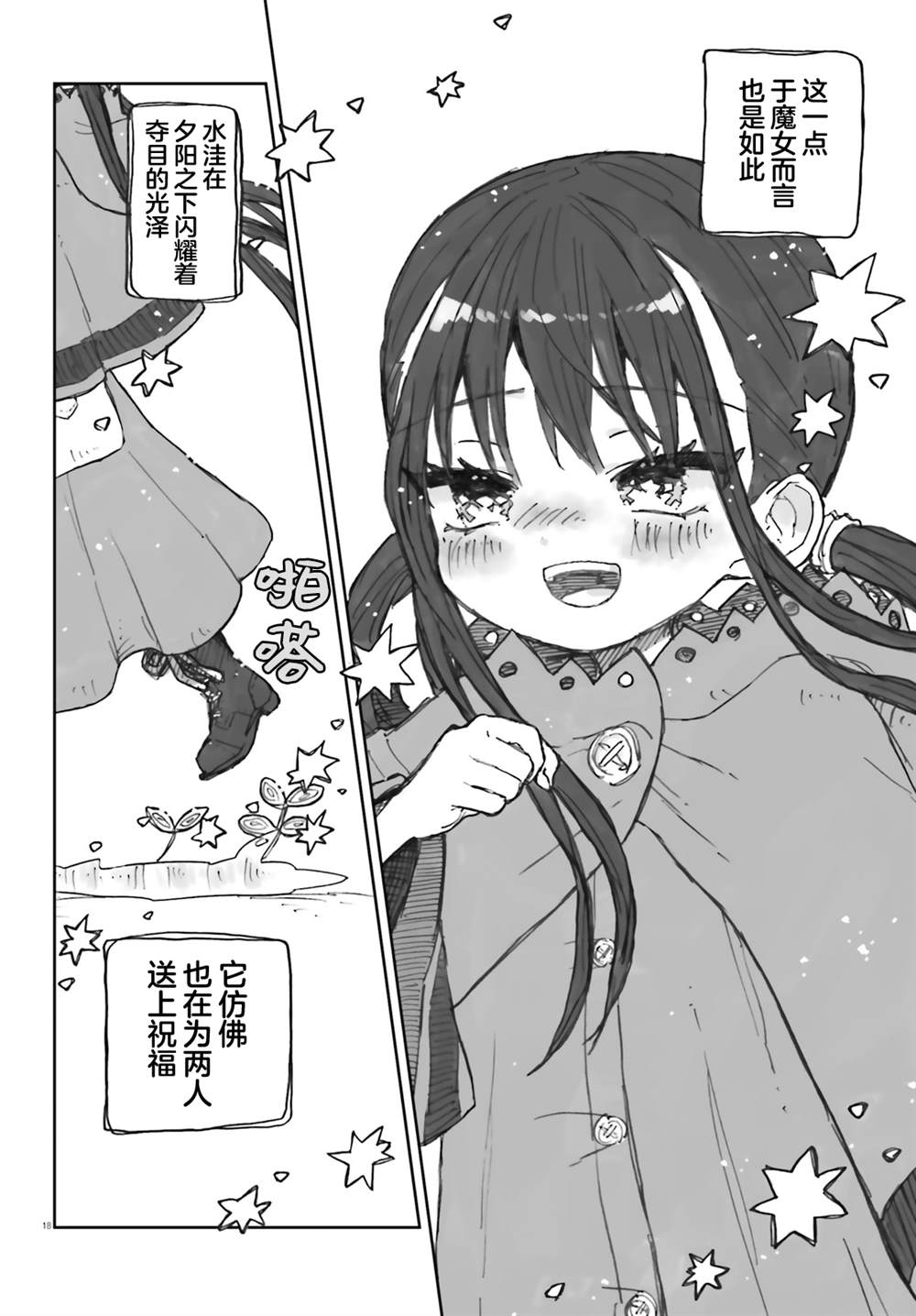 18