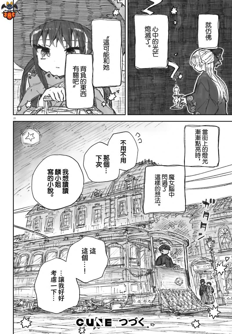 20