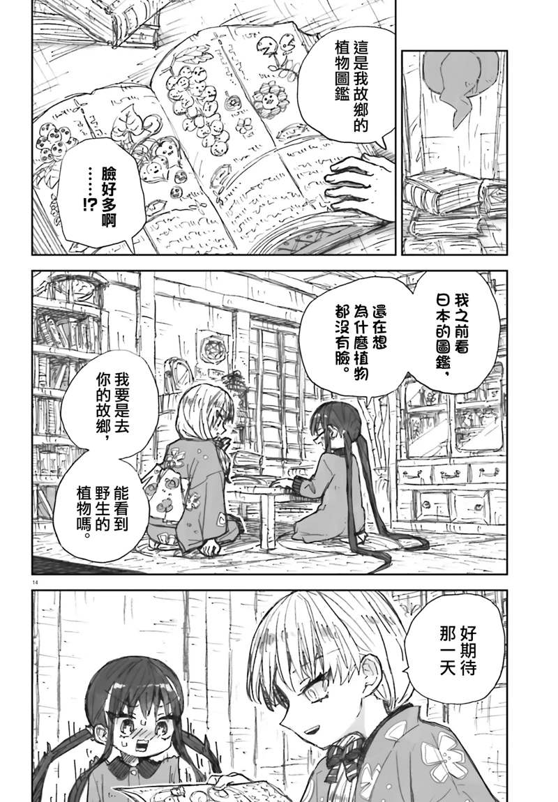 14