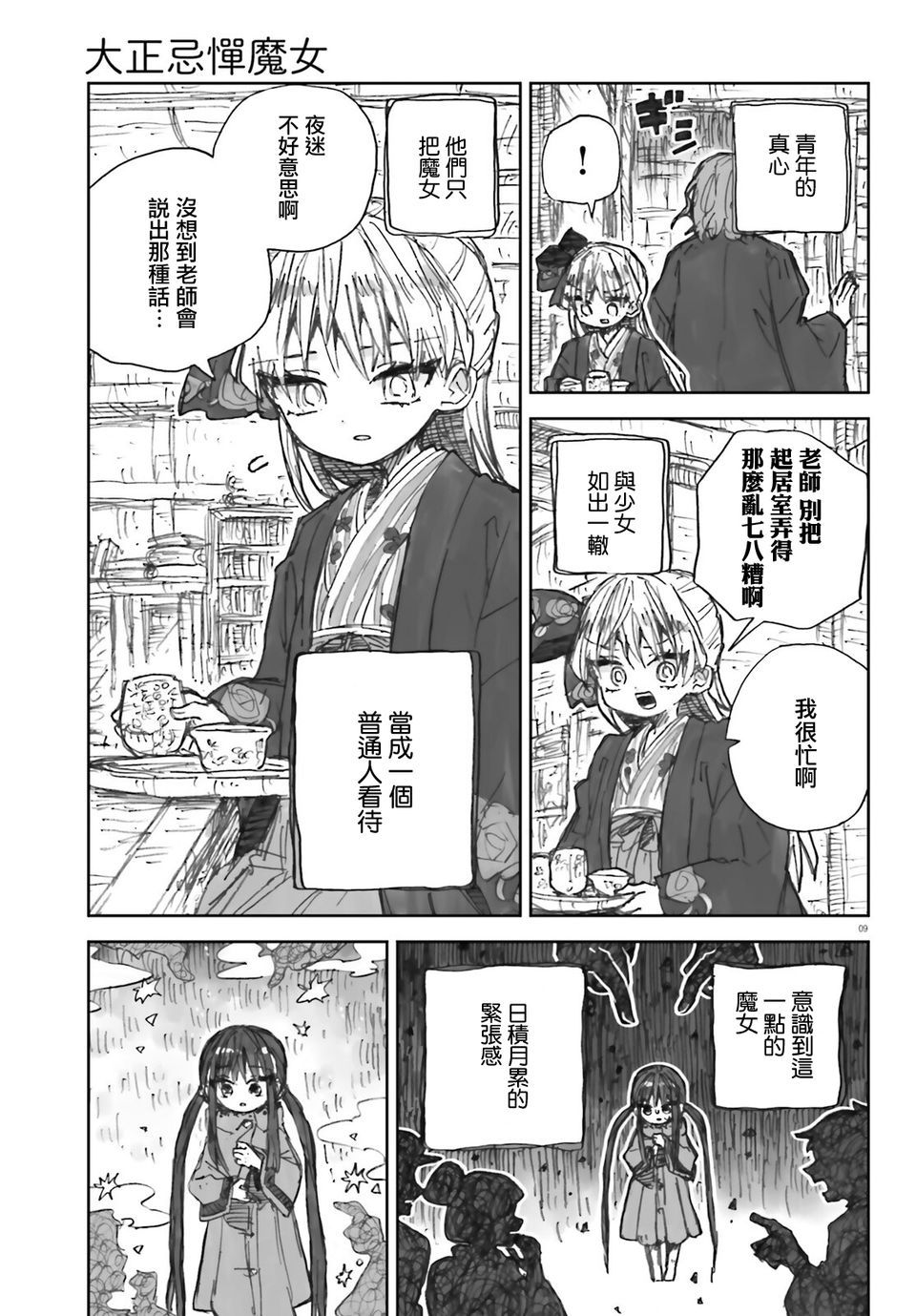 9