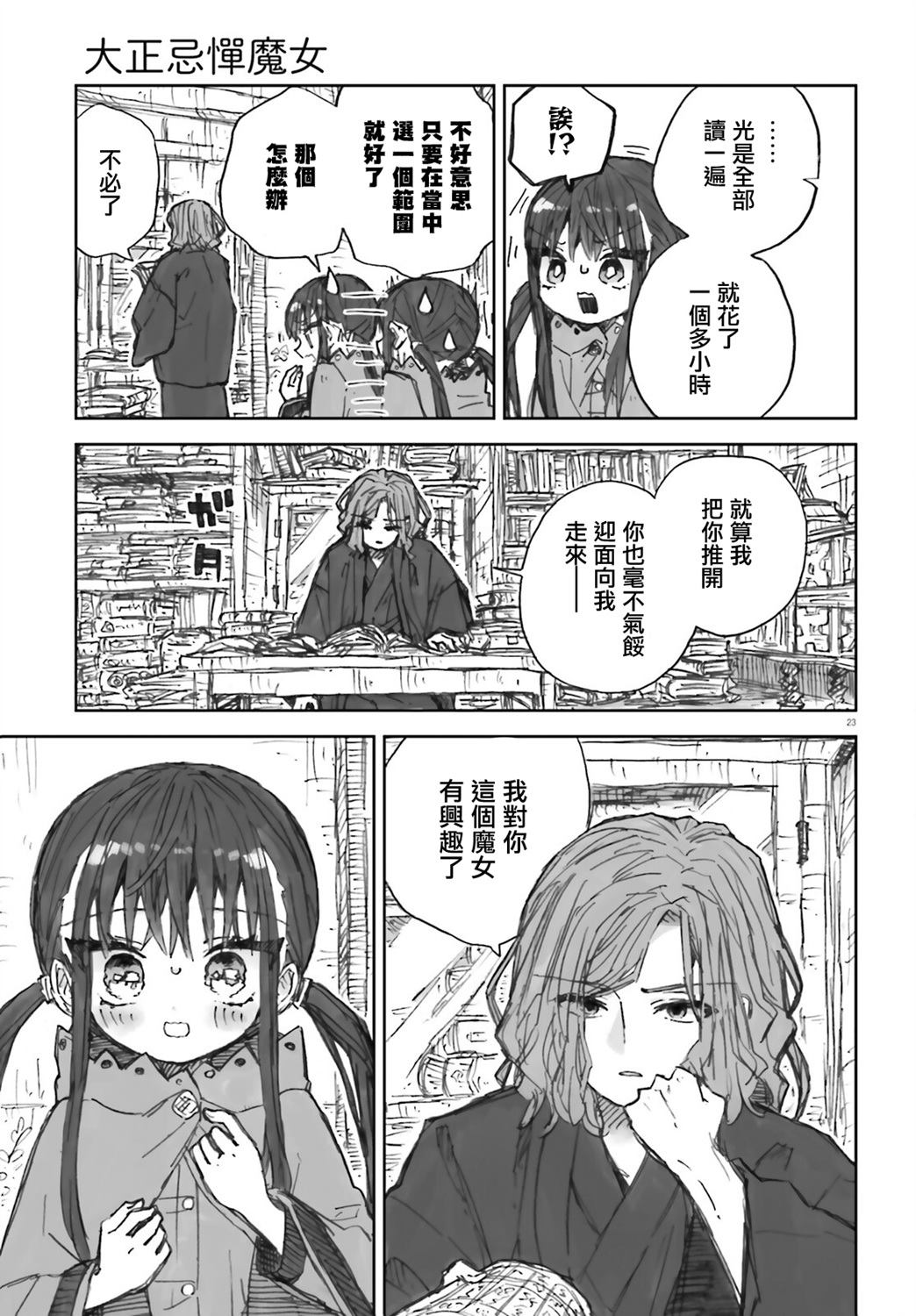 26