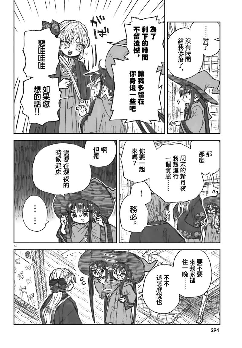 14