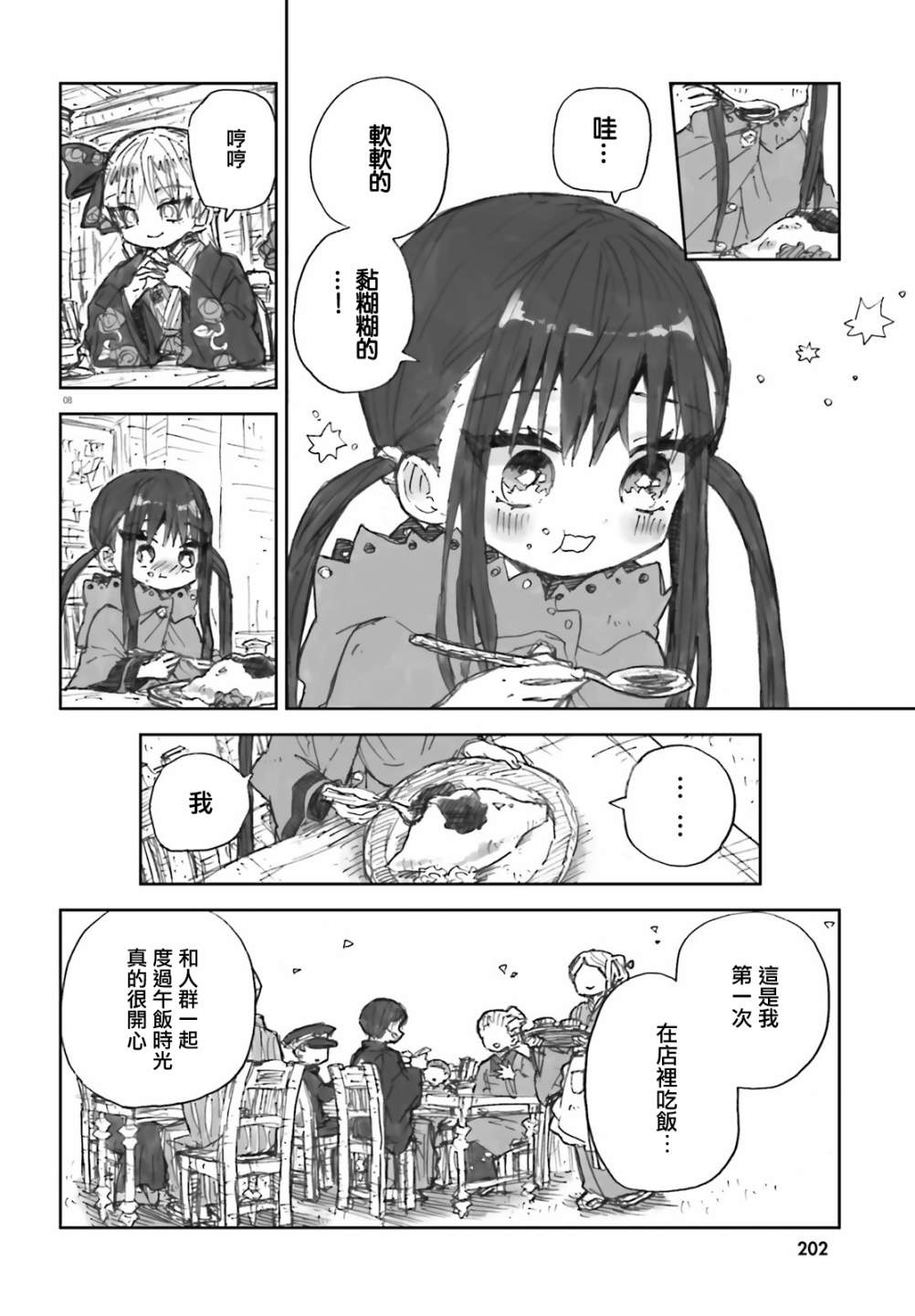 8