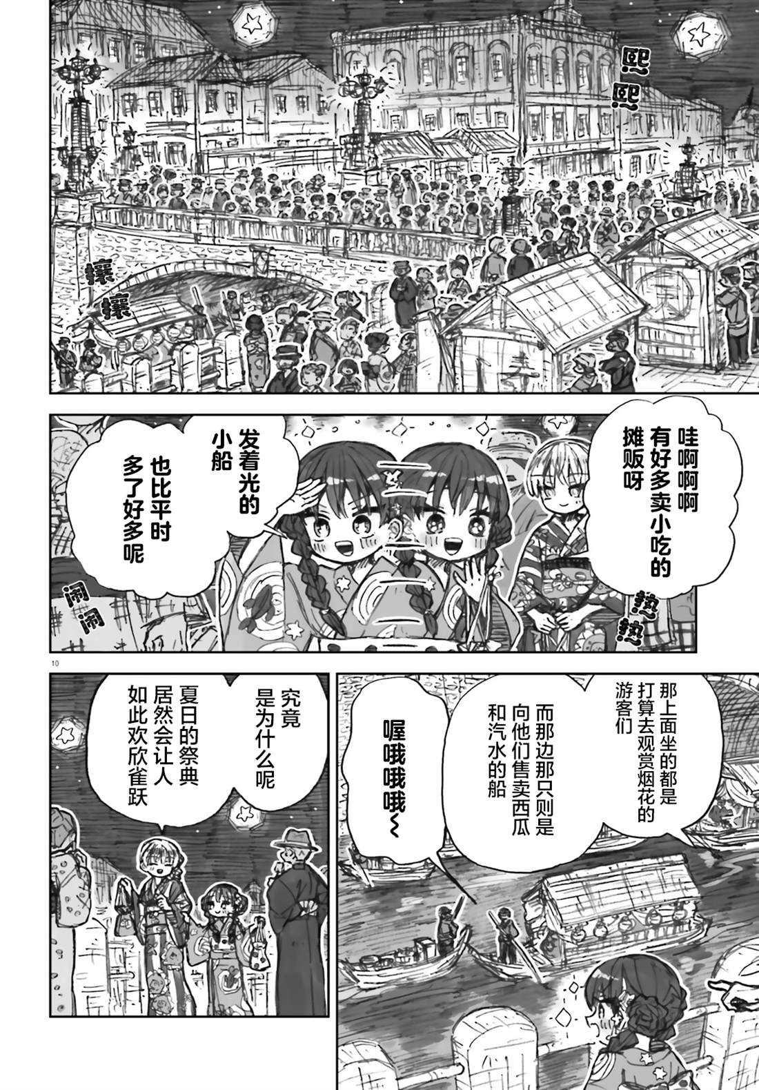 10
