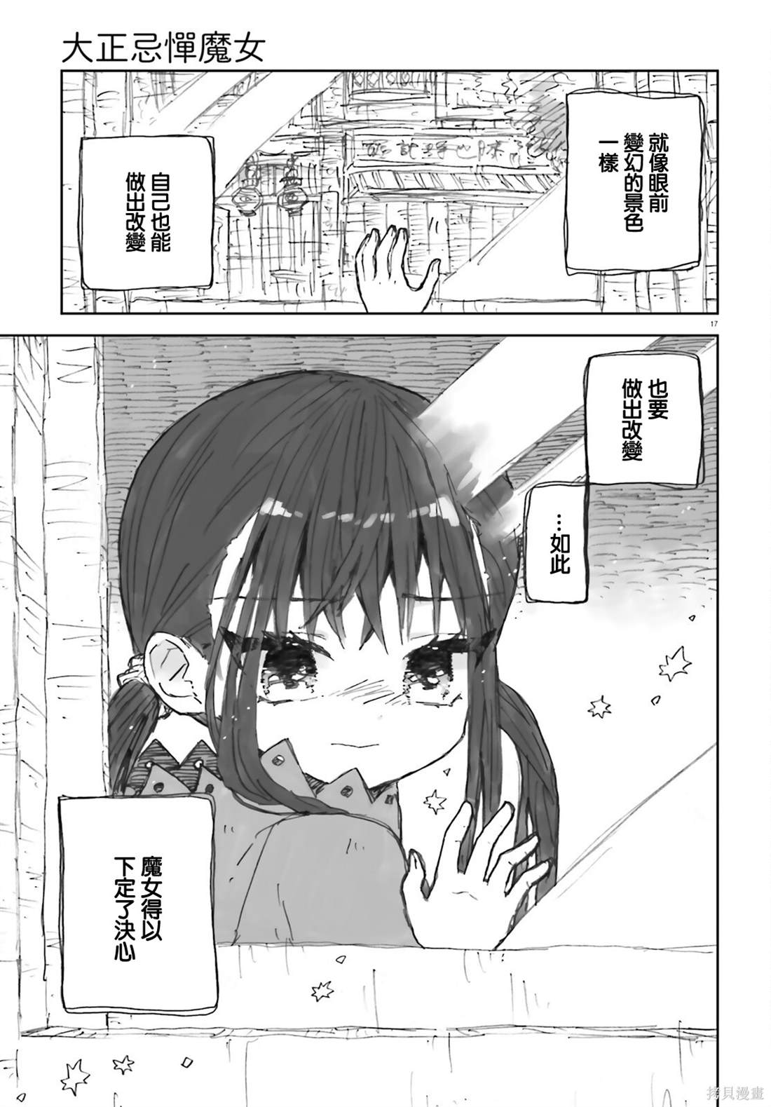17