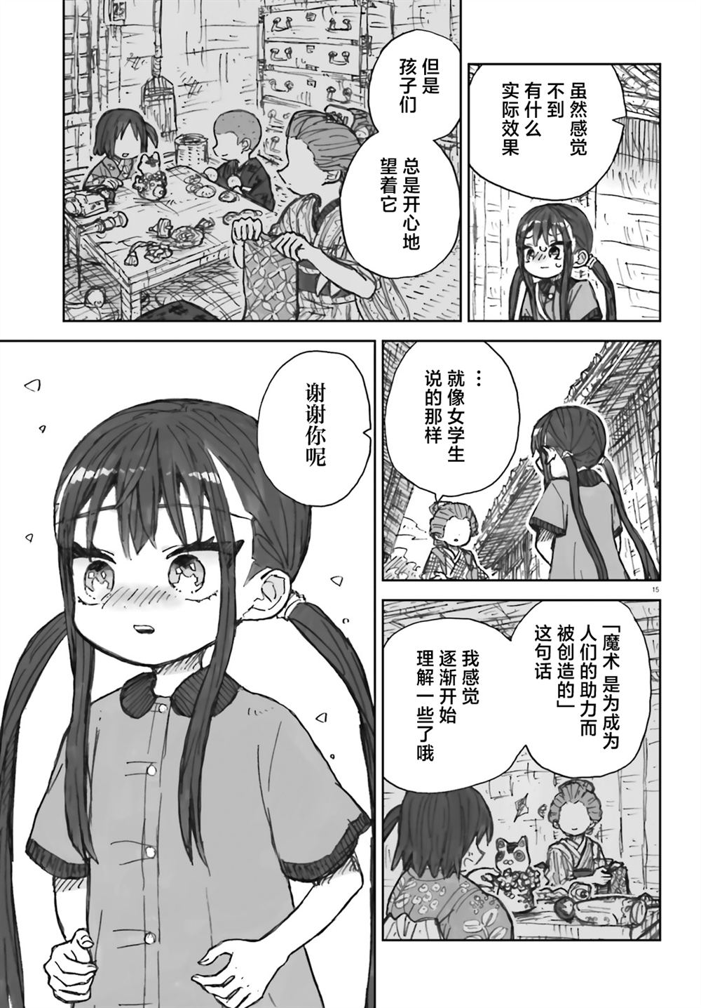 15