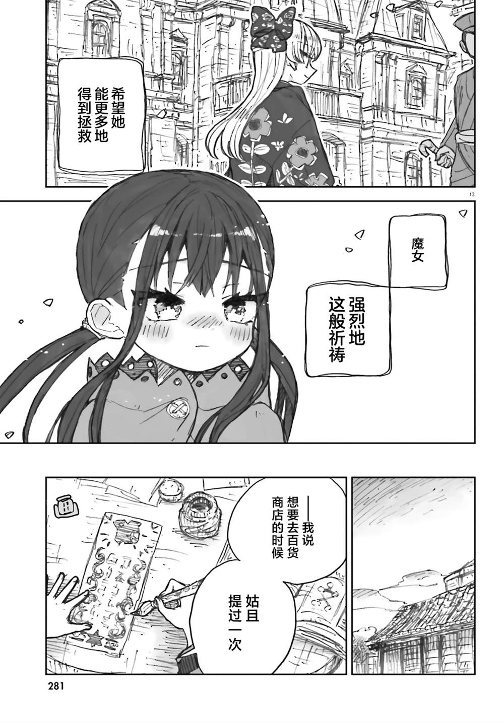 13