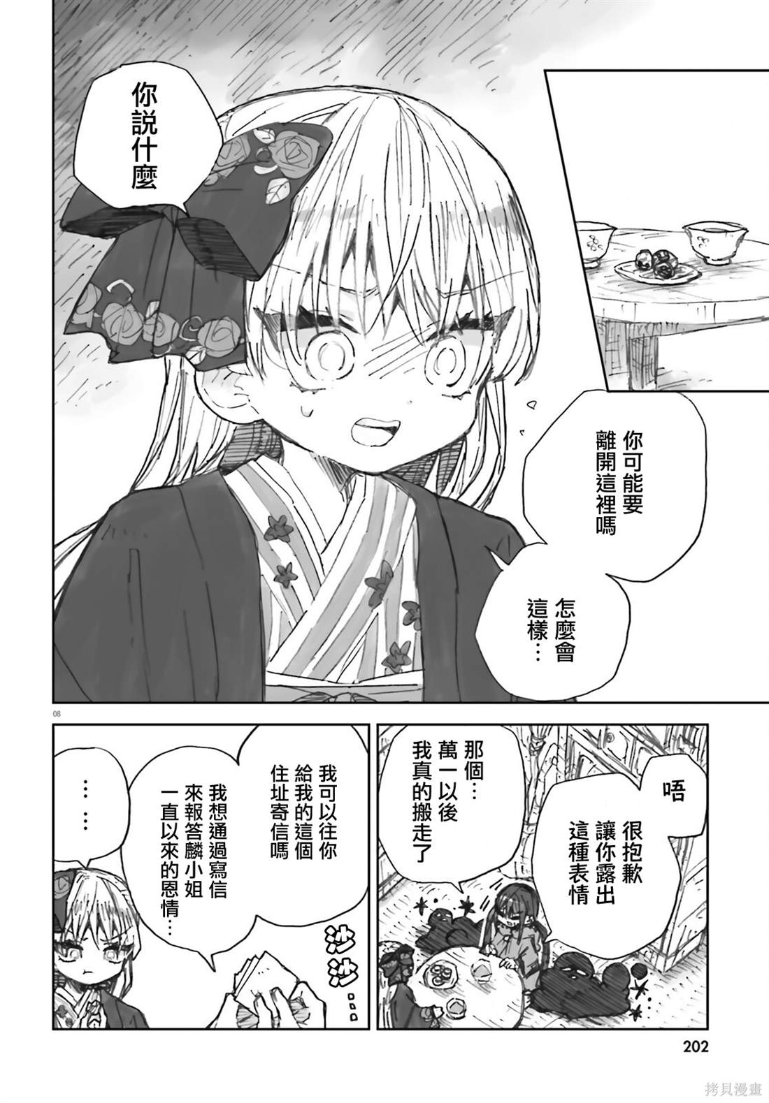 8