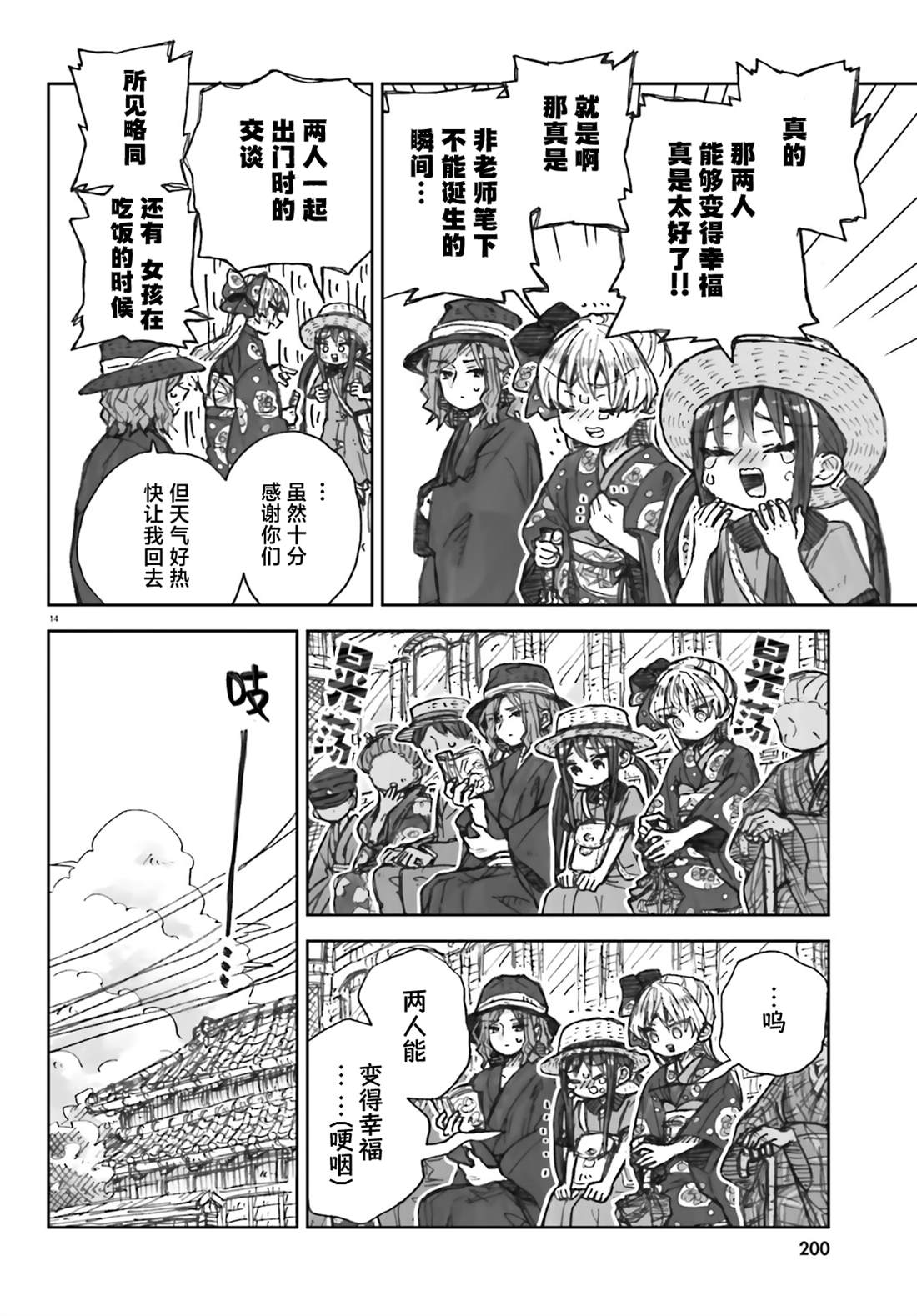 14
