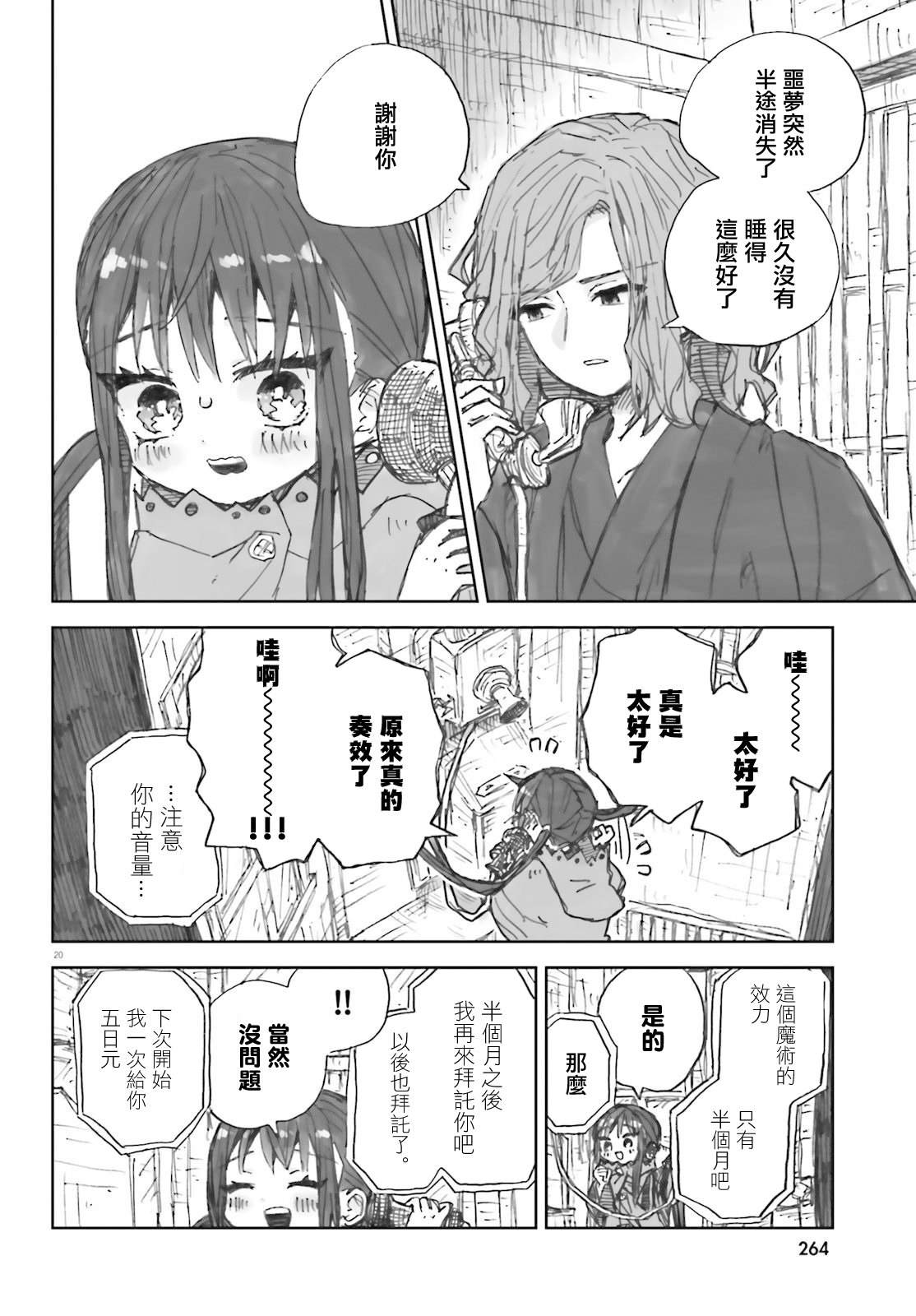 20