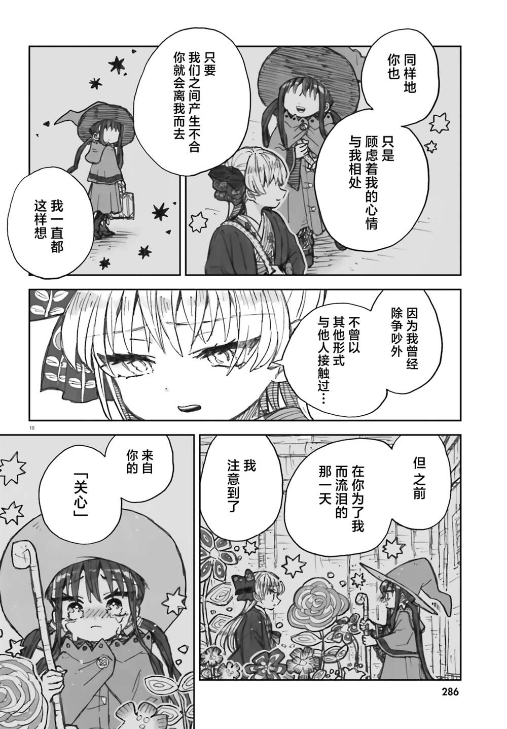 18