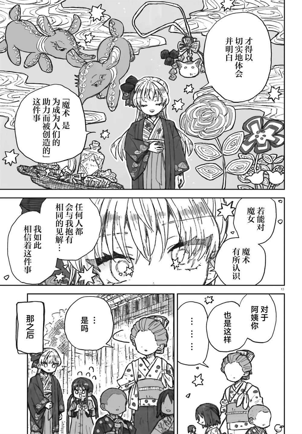 13