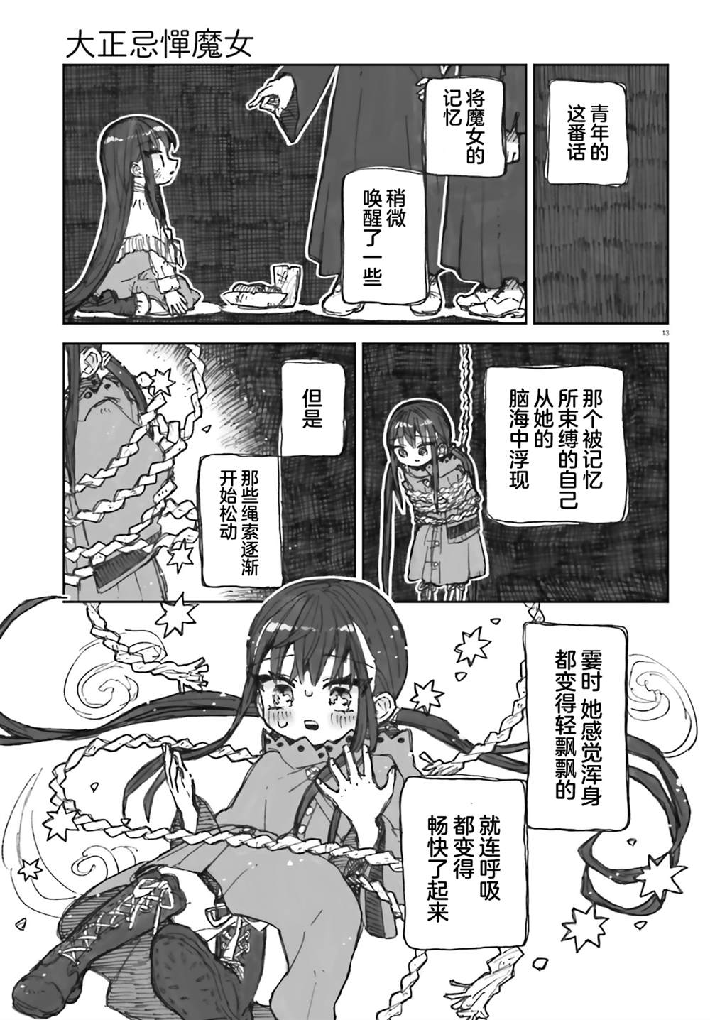 13