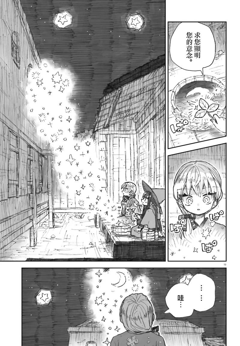 19