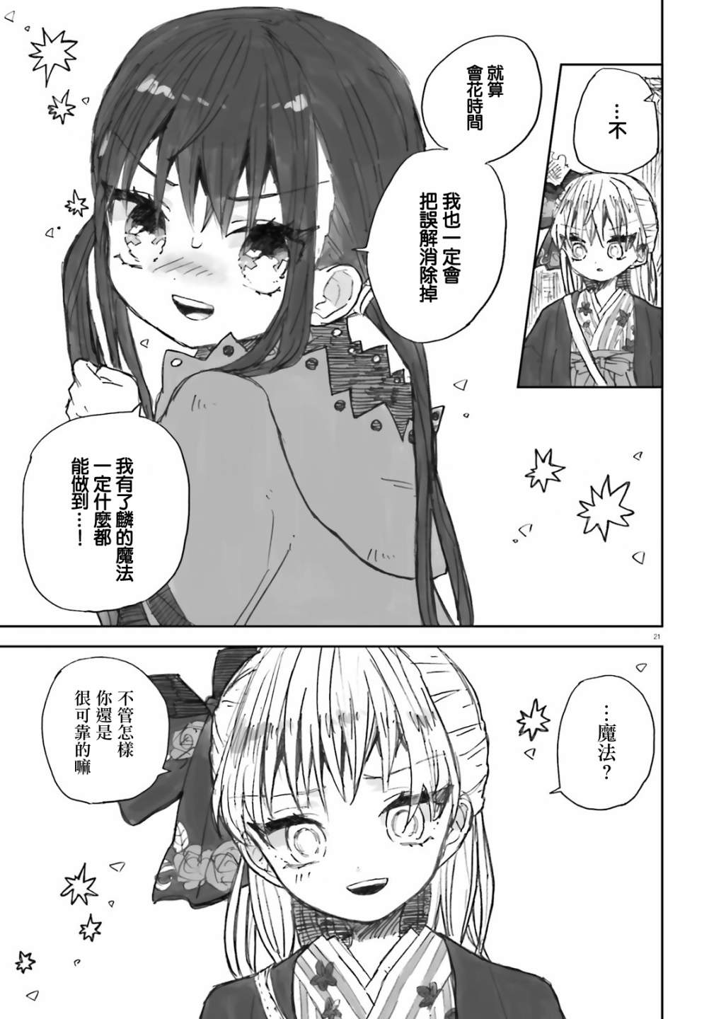 21