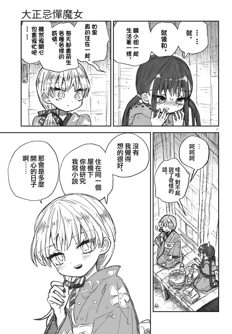 17