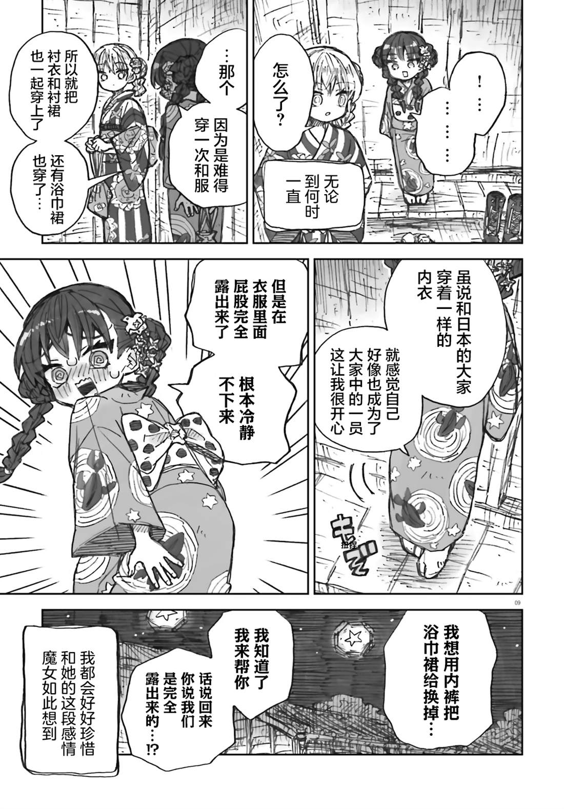 9