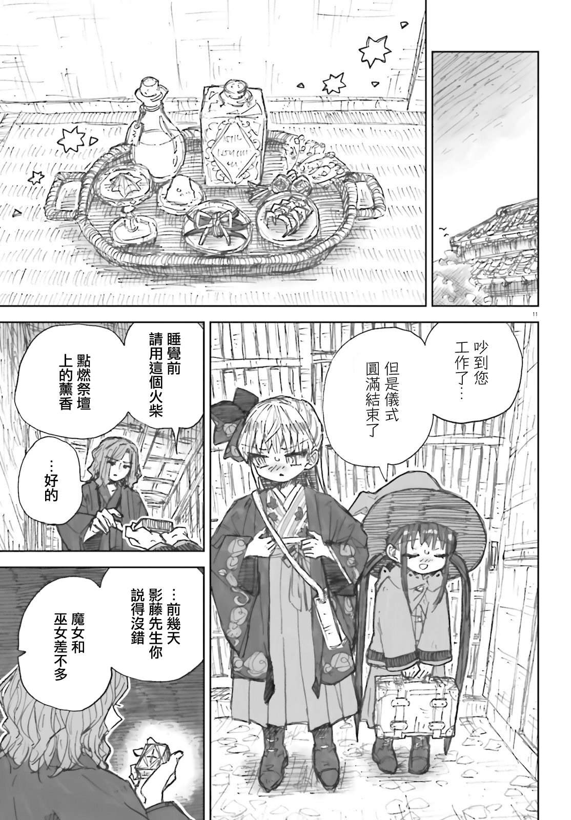 11