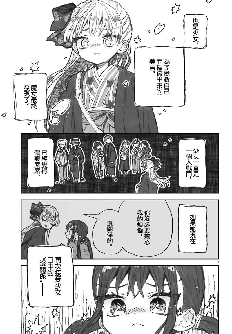 17