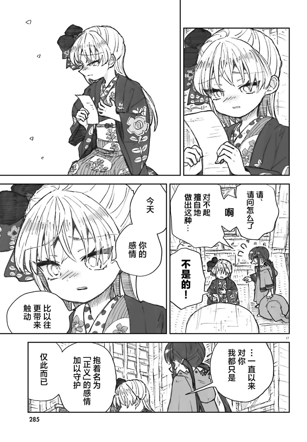 17