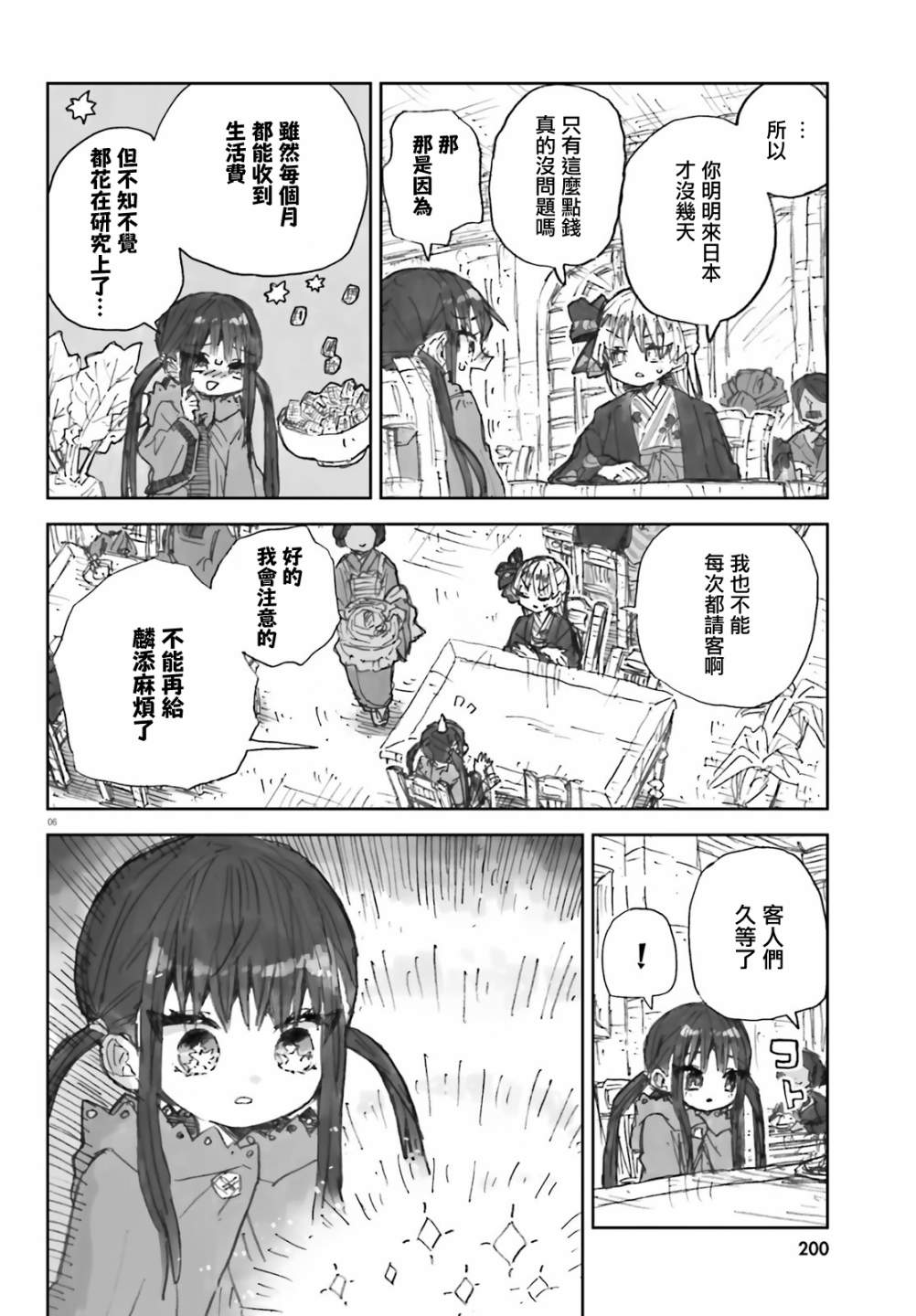 6