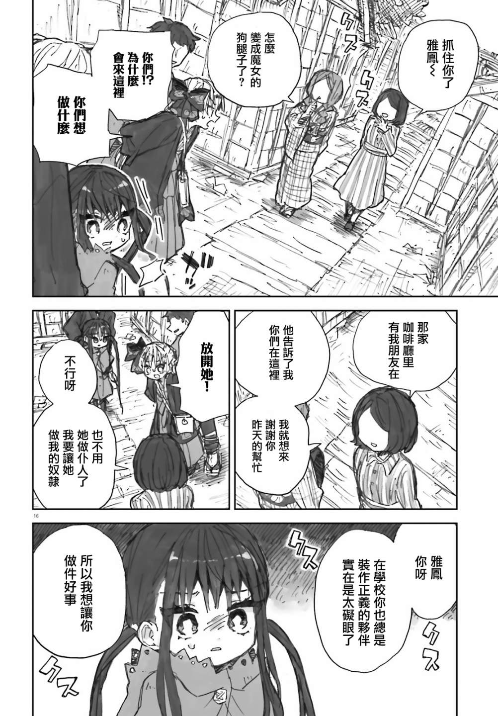 16