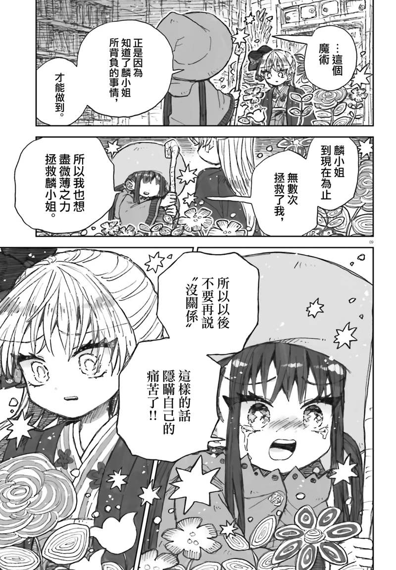 9