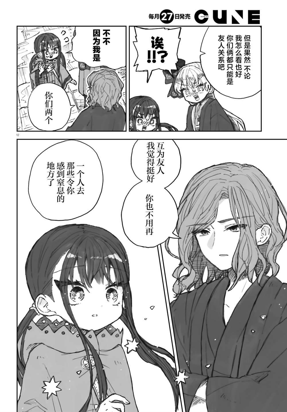 12
