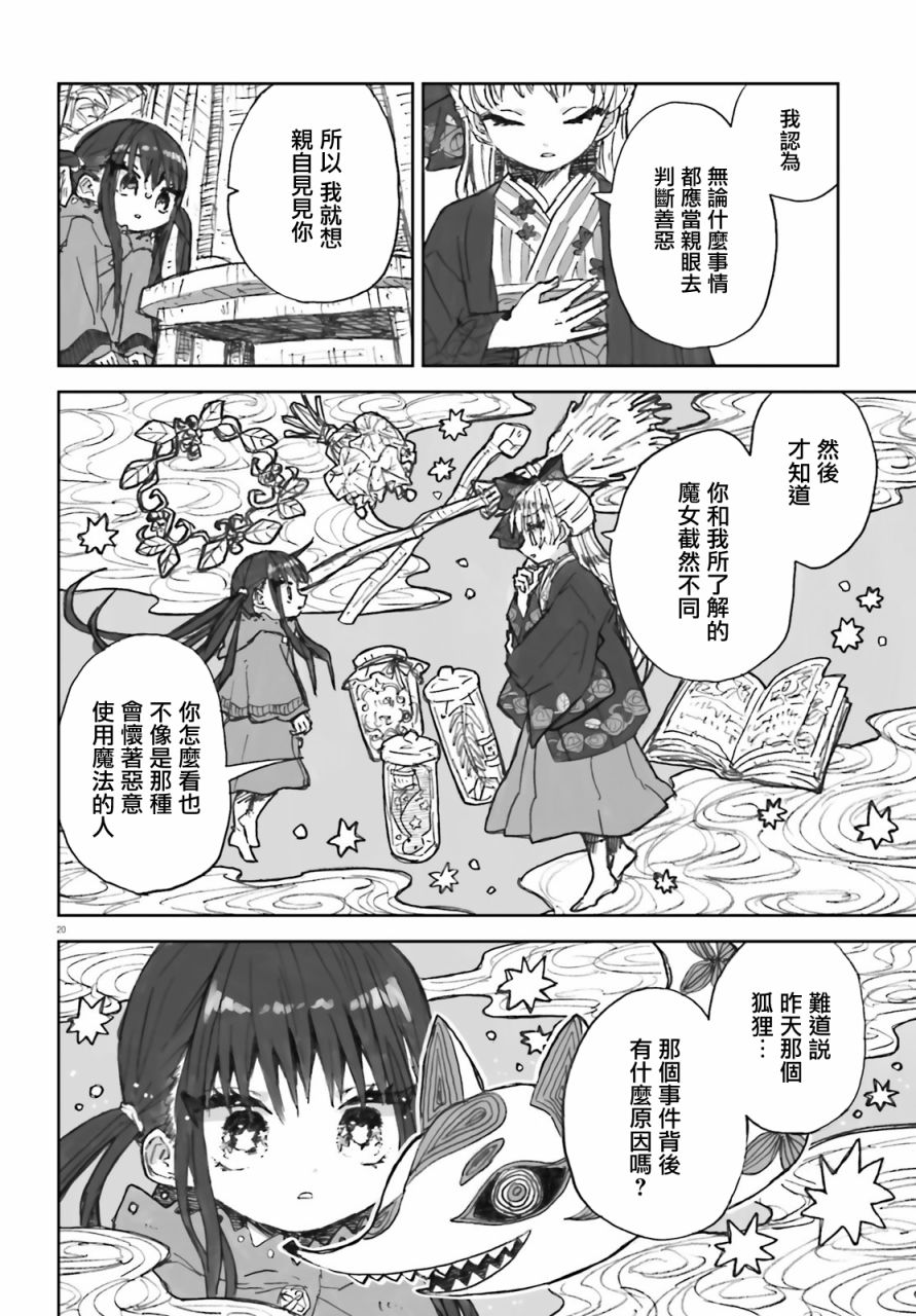 20