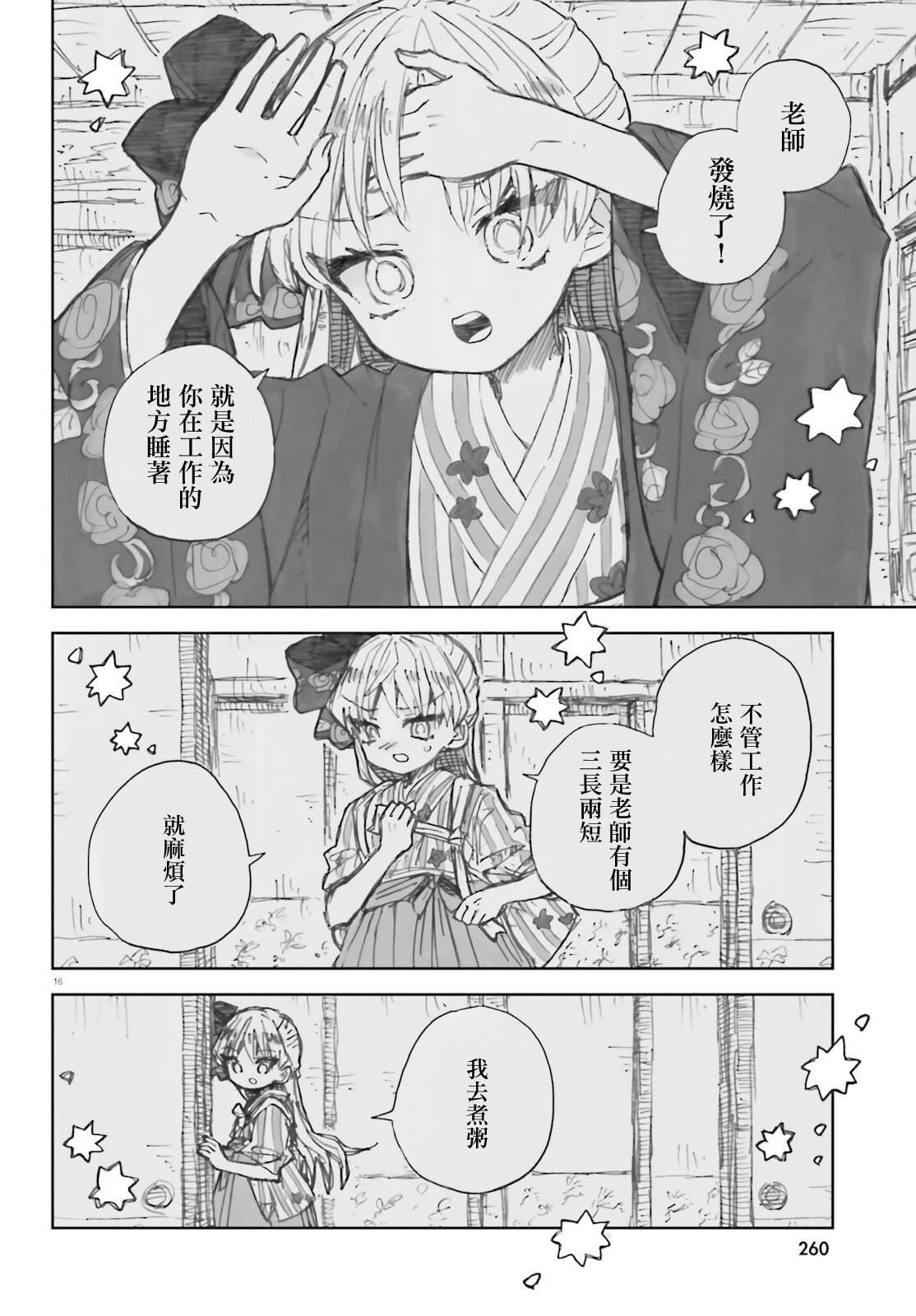 16