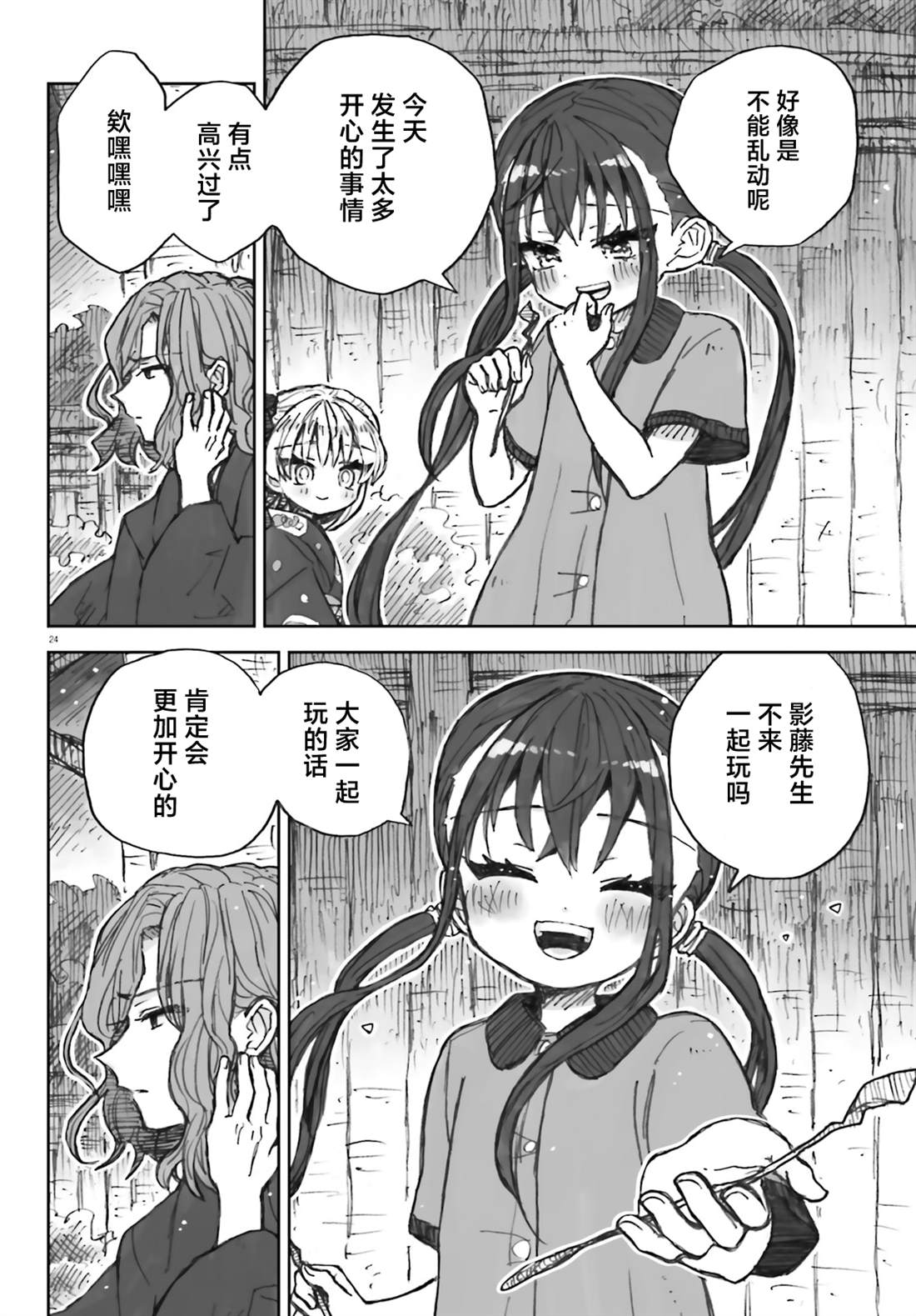24