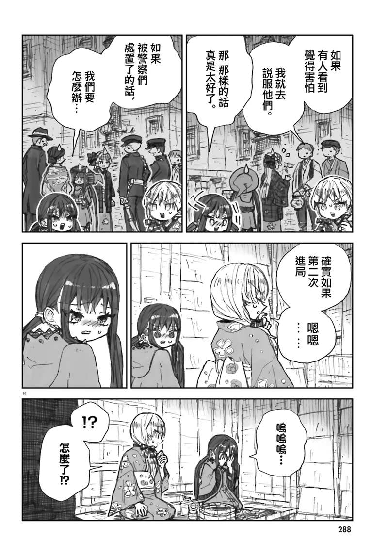 16
