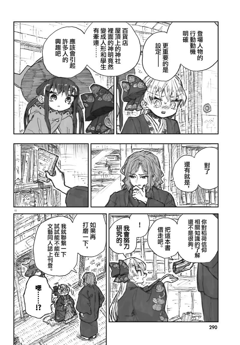 10